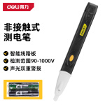 得力（deli）智能测电笔带照明非接触式感应验电笔大量程可测90-1000V