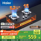 海尔（Haier）【咨询客服购升级款新品】燃气灶天然气 家用台嵌两用双灶 5.2kw猛火灶一级能效 燃气灶BE3 可调节
