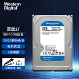 西部数据（WD）2TB 西数蓝盘 台式电脑机械硬盘 CMR垂直SATA WD20EARZ