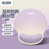 BUBM护腕鼠标垫女手腕垫手托创意简约笔记本电脑鼠标腕托防滑鼠垫护手护腕硅胶鼠标垫 星尘律动