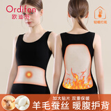 欧迪芬女士保暖背心男女无痕秋冬贴身打底加大保暖贴片情侣保暖上衣女 女款黑色 XL