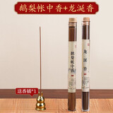 费林斯曼鹅梨帐中香线香熏香插檀香沉香室内持久家用焚香炉