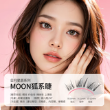 米兰日记苏妲己狐系假睫毛婴儿弯单眼皮大眼立现自粘嫁接睫毛
