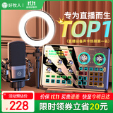 好牧人无线直播设备全套装手机声卡唱歌专用抖音网红主播户外K歌录音麦克风话筒支架专业外置电脑变声器