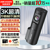 HIKVISION海康威视行车记录仪D6 3k超高清星光夜视 语音声控手机互联大广角