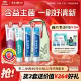 云南白药牙膏益生菌环保礼盒套装清新口气洁齿护龈成人4支410g+便携购物袋