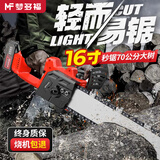 梦多福电锯伐木锯锂电池充电电锯家用锯柴16寸手持电链锯大功率锯树神器