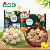 金锣猪肉鸡肉丸子菠菜丸子贡丸火锅食材烧烤食材煮汤麻辣烫关东煮食材 鸡肉丸*2袋+猪肉丸*2袋