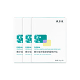  积雪草舒缓修护贴 26g*5贴*3盒 补水保湿舒缓修护维稳泛红敏感肌