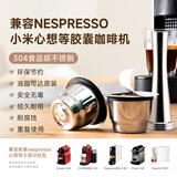 铠食高油脂 不锈钢胶囊咖啡壳可重复使用兼容 雀巢nespresso 心想系列 铝膜款不锈钢胶囊基础套餐
