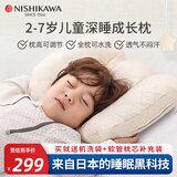 西川（NISHIKAWA）儿童枕头3-6-7岁幼儿园专用2岁以上婴儿宝宝四季通用可水洗软管枕