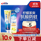 佳洁士3D炫白柠檬茶爽牙膏含氟清新口气170g京东自营新老包装混发