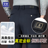 罗蒙（ROMON）桑蚕丝西裤男罗蒙高端定制金标秋冬季加厚款商务休闲西装裤 青 32