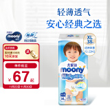 MOONY尤妮佳拉拉裤畅透系列 经典之选柔软(男女通用)XL38片(12-22kg)