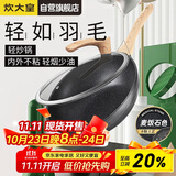 炊大皇炒锅不粘锅易清洁麦饭石色炒菜锅32cm电磁炉通用黑曜石系列CG32HY