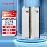 阿斯加特（Asgard）16GB(8Gx2)套装 DDR4 3600 台式机内存条 弗雷系列-钛银甲