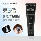 MOETA鬓角软化膏头发柔顺剂蛋白矫正软发膏鬓角服帖一梳烫发药水男女士 第三代黑梳子软化膏（100ml）