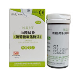 怡成5D血糖试纸5秒试条50支适用于5D-1 5D-2 5D-3 5D-6 5D-8血糖仪 25支瓶装试纸+25针头+25酒精棉