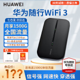 华为随身wifi3pro移动随身wifi插卡无线上网卡4g路由器流量卡便携车载随行mifi3宝 E5576黑色【免插卡丨机卡一体版】 【咨询领备用电池+10元红包+30天试用】