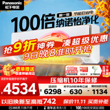 松下（Panasonic）母婴空调 2匹一级能效变频冷暖省电挂机 原装压缩机 大风量100倍纳诺怡健康风KFR-50GW/BpCA410N