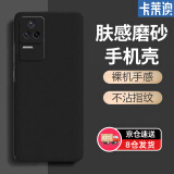 卡莱澳 小米红米K50/K50Pro手机壳 redmi k50/K50Pro全包磨砂防指纹防摔软壳 黑色