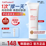 秀肤生激光防晒霜50ml防紫外线清爽乳油皮防汗防晒敏感肌可用新年礼物