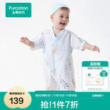 全棉时代纯棉新生婴儿连体衣服新款抗菌纱布宝宝春夏满月服和袍 云中游乐园【夏季款】 90cm （1-2岁）