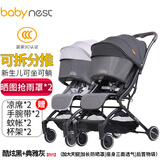 babynest双胞胎婴儿推车可坐可躺可拆分轻便折叠高景观新生儿童双人0-3岁 酷炫黑+典雅灰[四代]