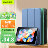 CangHua 适用Redmi pad保护套 2022款红米平板保护壳10.6英寸小米平板电脑三折支架超薄全包防摔皮套