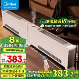 美的（Midea）石墨烯踢脚线取暖器 家用立式遥控电暖气浴室防水折叠式电暖器大面积速热暖气片移动地暖 HDU22VRS