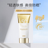 ANGEL TREE/安植碧缇欣亲妍薄透美白防晒乳SPF50+PA+++美容院祛斑美白防晒