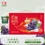 汇源 100%葡萄汁1L*5盒果汁饮料整箱礼盒 1L*5盒 葡萄汁