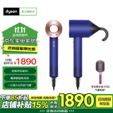 戴森（DYSON）HD15 HD08 新一代吹风机 Dyson Supersonic 电吹风 负离子 进口家用 礼物推荐官方官翻旗舰店 HD08长春花蓝及玫瑰金色