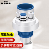 裕津（HSPA）厨房下水三通防臭神器下水道封口器集成下水器接头排水管密封塞