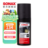 索纳克斯（SONAX）德国进口汽车黑色塑料件麻面泛白修复色泽还原翻新剂护理上光剂