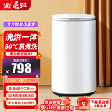 长虹全自动婴儿洗衣机洗脱烘干一体3.5公斤高温煮洗迷你小型宝宝儿童内衣宝宝母婴专属洗衣机 3.5KG升级白【高温+烘干+除菌率99%】 波轮 全自动洗脱一体