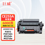 巨威适用惠普P3015硒鼓CE255A hp55a M521dn/dw墨盒P3015dn/n/x m525dn/c/f粉盒佳能mf515dw LBP6780x 6750dn硒鼓 6000页 标准版硒鼓