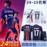 KEEYYIQAOO巴黎圣日耳曼球衣足球服套装男定制10号登贝莱30号梅西足球球衣 个性定制请联系客服 L码【175-180cm*140-160斤】