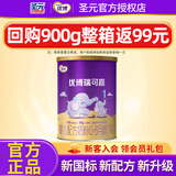 圣元（Synutra）优博瑞可嘉系列奶粉婴幼儿配方牛奶粉400克罐装 1段