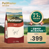 佩玛思特PetMaster深海鱼成犬粮中大型专用金毛哈士奇萨摩耶全价狗粮15kg