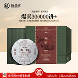 馥益堂福鼎白茶寿眉太姥神韵2024年春寿眉高山寿眉100g*5茶饼茶叶礼盒装 500g/1箱