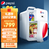 百事（PEPSI）车载冰箱压缩机 26升车家两用冷冻冷藏户外旅行小冰箱迷你