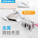 可得优手握式单孔打孔机PVC证件卡打孔器不锈钢椭圆孔