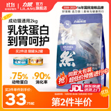 力狼猫粮 成猫幼猫通用型天然粮 【鲜肉升级-尝鲜】高肉美毛2kg