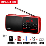 康佳全波段收音机老人老年人充电插卡迷你小音箱便携式随身听FM调频广播音响蓝牙音箱音乐播放器 KW54中国红+16G内存卡带歌曲