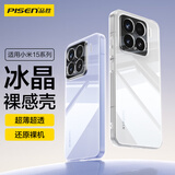 品胜适用小米15pro手机壳xiaomi15pro保护套超薄防摔透明全包TPU防指纹软壳男女款