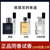 母狼【3支 36】香水小样黑鸦片反转巴黎蔚蓝大吉岭茶香水新年礼物 蔚蓝+大地+大吉岭茶