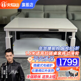 火焰山2025新款电热取暖桌电暖桌长方形烤火炉桌子餐桌一体两用升降茶几电烤炉电暖炉家用烤火桌 1.5米雪山石 语音+电磁炉+移动滑轮+拉链桌罩