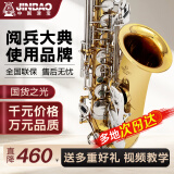 津宝萨克斯乐器JBAS-650降E中音带#F键专业演奏初学考级吹奏乐团管乐