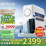 沁园（TRULIVA）净水器机家用小白鲸1200Gpro 5年RO反渗透过滤 触控屏水龙头厨下式直饮水机一体净水器 UR-S51275